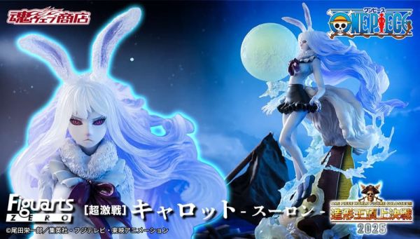 【1102KK】預購 魂商店限定 Figuarts ZERO《航海王》超激戰 凱洛特-月獅子- 魂商店限定 Figuarts ZERO《航海王》超激戰 凱洛特-月獅子-