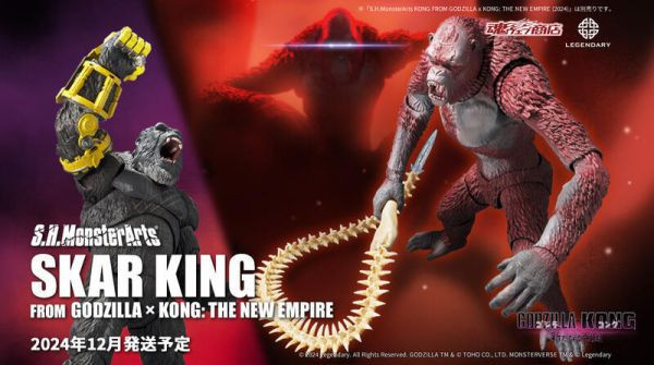 【門市現貨】S.H.MonsterArts 刀疤王 哥吉拉與金剛 新帝國 S.H.MonsterArts 刀疤王 哥吉拉與金剛 新帝國
