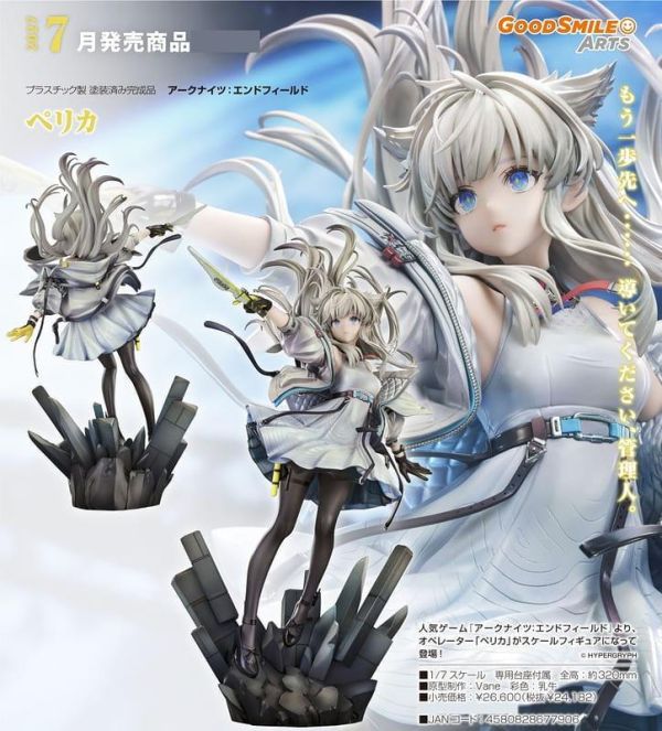 【0712KK】預購 GSC 1/7 PVC《明日方舟：終末地》佩麗卡 GSC 1/7 PVC《明日方舟：終末地》佩麗卡