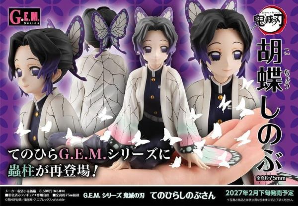 【0713KK】預購 MEGAHOUSE G.E.M. 掌上系列 鬼滅之刃 胡蝶忍 再販 MEGAHOUSE G.E.M. 掌上系列 鬼滅之刃 胡蝶忍 再販