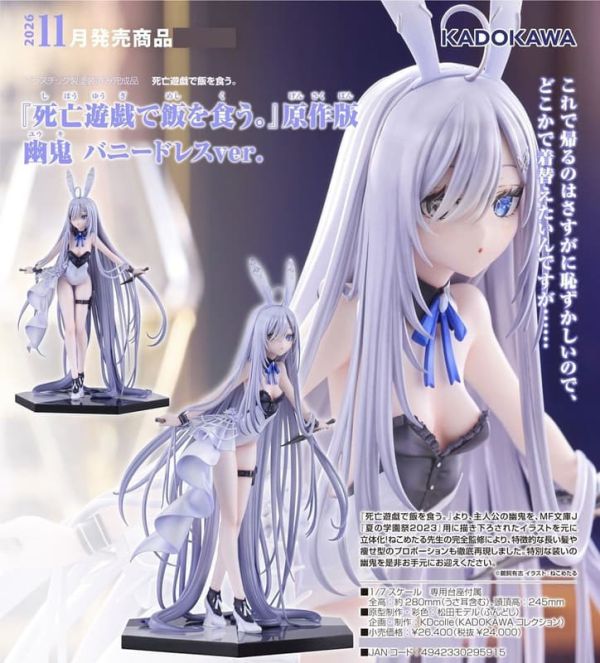 【0305KK】預購 角川 1/7 PVC KDcolle《靠死亡遊戲混飯吃。》原作版 幽鬼 兔女郎禮服Ver. 角川 1/7 PVC KDcolle《靠死亡遊戲混飯吃。》原作版 幽鬼 兔女郎禮服Ver.