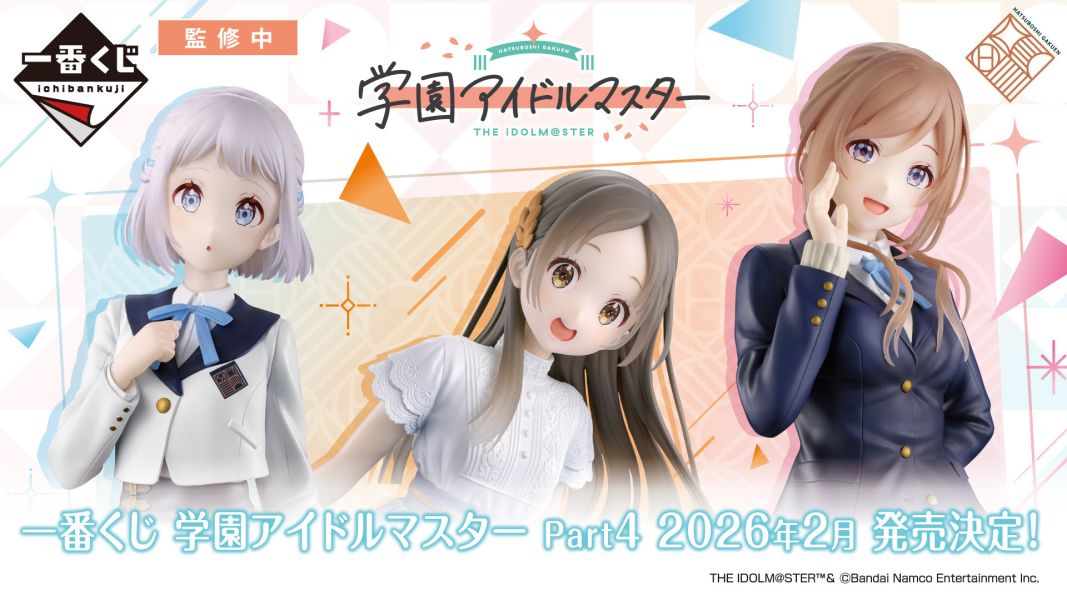 【1015KK】預購 一番賞 學園偶像大師 Part4 vol.3 整套 一番賞 學園偶像大師 Part4 vol.3 整套