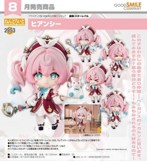 【0208KK】預購 GSC 黏土人《崩壞：星穹鐵道》風堇 GSC 黏土人《崩壞：星穹鐵道》風堇