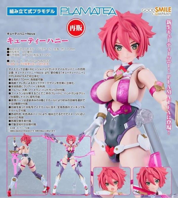 【0610KK】預購 GSC 組裝模型 PLAMATEA《甜心戰士Nova》甜心戰士 再販 GSC 組裝模型 PLAMATEA《甜心戰士Nova》甜心戰士 再販