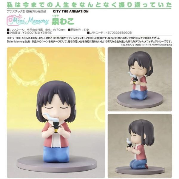 【0816KK】預購 GSC Mini Memory《CITY THE ANIMATION》泉環子 GSC Mini Memory《CITY THE ANIMATION》泉環子