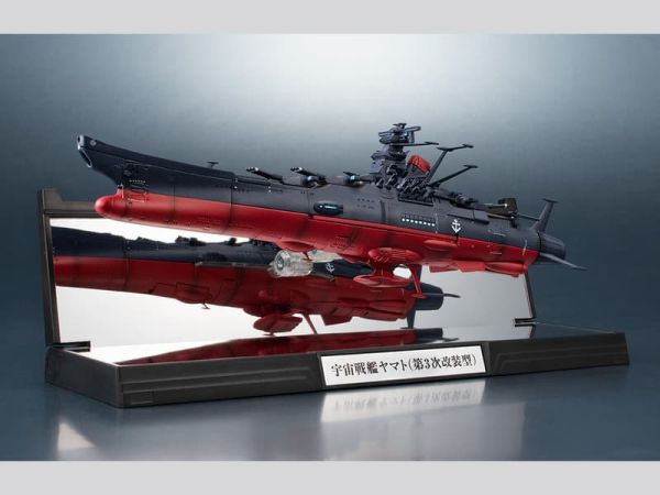 【1112KK】預購 輝艦大全 1/2000 宇宙戰艦大和號3199 (第3次改裝型) 輝艦大全 1/2000 宇宙戰艦大和號3199 (第3次改裝型)
