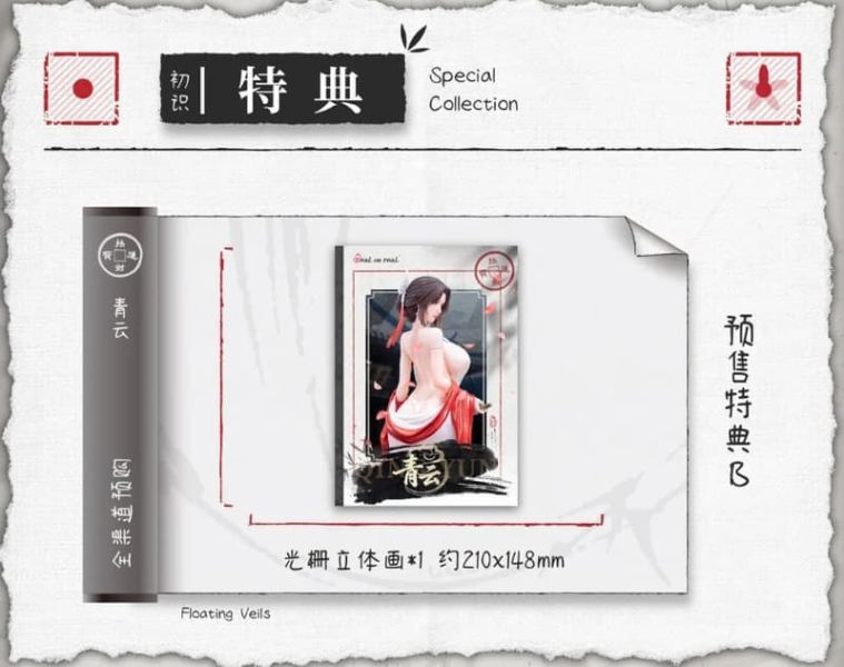 【0312KK】1/6 PVC 古風系列第一彈 青雲 1/6 PVC 古風系列第一彈 青雲