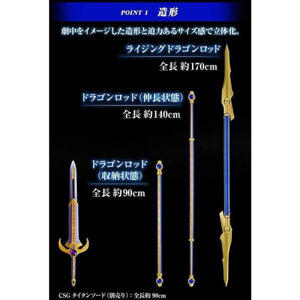 【0707KK】預購 PB商店 假面騎士空我 CSG龍杖 PB商店 假面騎士空我 CSG龍杖