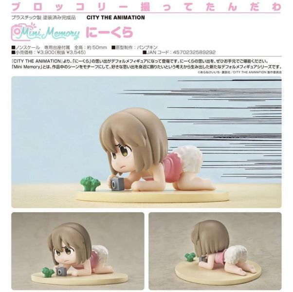 【0816KK】預購 GSC Mini Memory《CITY THE ANIMATION》新倉 GSC Mini Memory《CITY THE ANIMATION》新倉