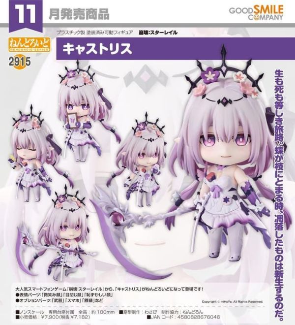 【0517KK】預購 GSC 黏土人《崩壞：星穹鐵道》遐蝶 GSC 黏土人《崩壞：星穹鐵道》遐蝶