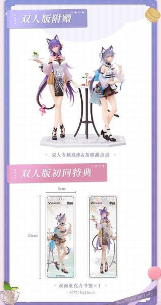 【1022KK】預購 大漫匠Animester 1/7 PVC《Vsinger》洛天依&墨清弦 茶歇奇遇Ver. 雙人套組附特典 大漫匠Animester 1/7 PVC《Vsinger》洛天依&墨清弦 茶歇奇遇Ver. 雙人套組附特典