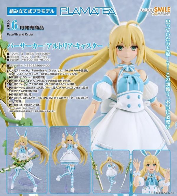 【1116KK】預購 組裝模型 PLAMATEA Fate/Grand Order Berserker 阿爾托莉亞·Caste 組裝模型 PLAMATEA Fate/Grand Order Berserker 阿爾托莉亞·Caste