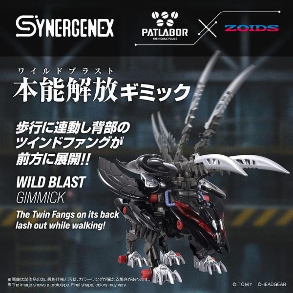 【0721KK】預購 TAKARATOMY 組裝模型 ZOIDS 洛伊德 x 機動警察 獠牙獅鷲 黑翼虎葛里風 TAKARATOMY 組裝模型 ZOIDS 洛伊德 x 機動警察 獠牙獅鷲 黑翼虎葛里風