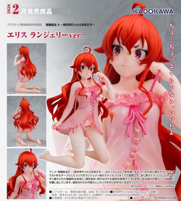 【1012KK】預購 1/7 PVC《無職轉生 第二季》艾莉絲 性感內衣Ver. 1/7 PVC《無職轉生 第二季》艾莉絲 性感內衣Ver.