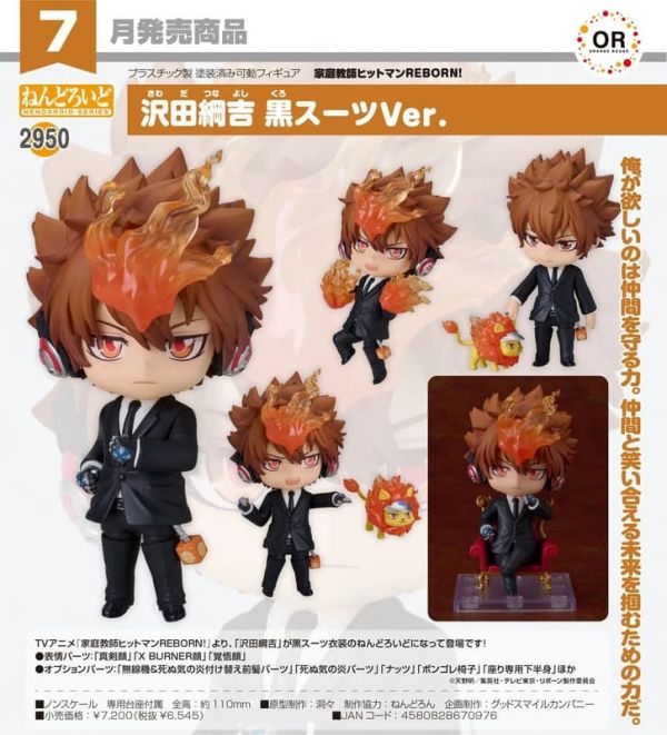 【0125KK】預購 黏土人《家庭教師HITMAN REBORN!》澤田綱吉 黑西裝Ver. 黏土人《家庭教師HITMAN REBORN!》澤田綱吉 黑西裝Ver.