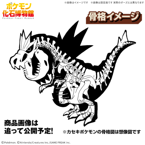 【0904KK】預購 組裝模型 POKEPLA收藏集 化石寶可夢系列 怪顎龍 組裝模型 POKEPLA收藏集 化石寶可夢系列 怪顎龍