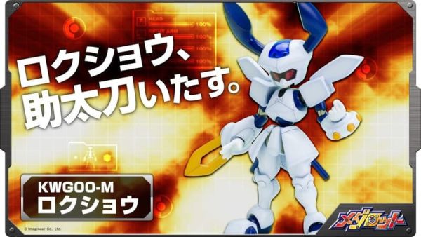 【1015KK】預購 組裝模型 1/6 徽章戰士 KWG-00M 羅庫 組裝模型 1/6 徽章戰士 KWG-00M 羅庫