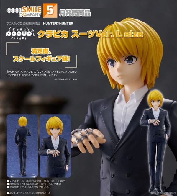 【1012KK】預購 POP UP PARADE《HUNTER x HUNTER 獵人》酷拉皮卡 西裝Ver. L size POP UP PARADE《HUNTER x HUNTER 獵人》酷拉皮卡 西裝Ver. L size