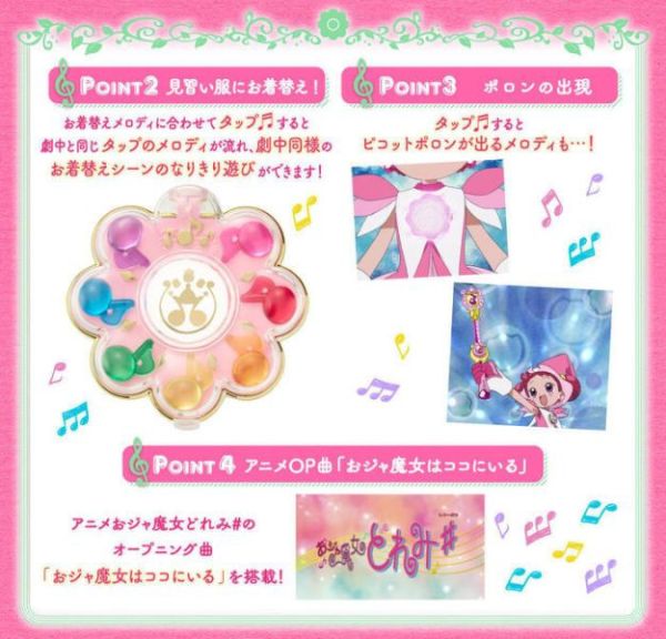 【0903KK】預購 PB商店 Special Memorize 小魔女DOREMI 變身器 RHYTHM TAP PB商店 Special Memorize 小魔女DOREMI 變身器 RHYTHM TAP