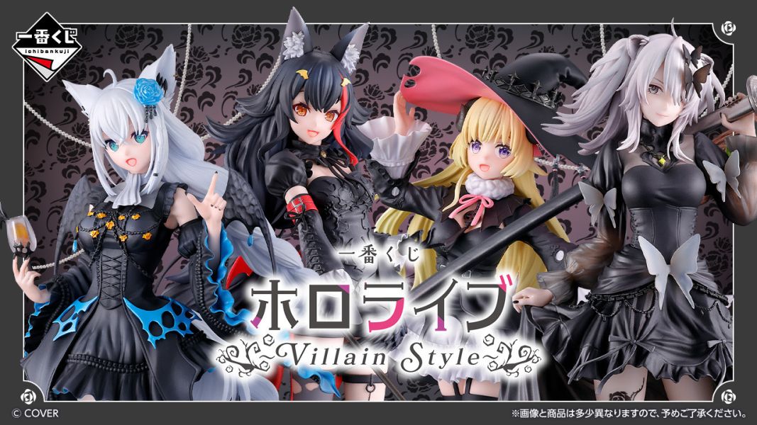 【0922KK】預購 一番賞 HOLOLIVE～Villain Style～整套 一番賞 HOLOLIVE～Villain Style～整套