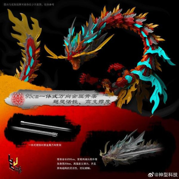 【預購】神型科技 真龍系列 ZL-0001赤龍王 金屬骨架 組裝模型 可發光 初回限定特典 神型科技 真龍系列 ZL-0001赤龍王 金屬骨架 組裝模型 可發光 初回限定特典