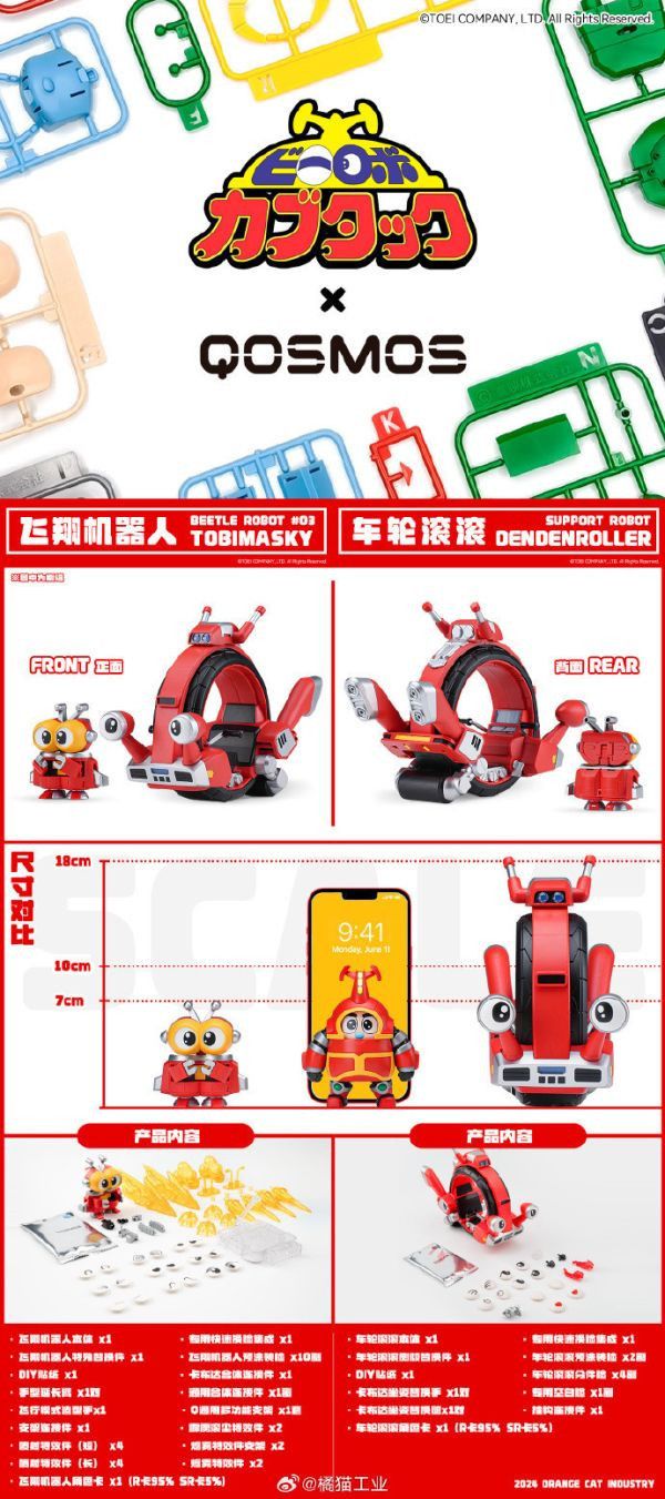 【預購】鐵甲小寶第四彈 飛翔機器人+車輪滾滾+紙膜卡布達基地 套裝 鐵甲小寶第四彈 飛翔機器人+車輪滾滾+紙膜卡布達基地 套裝