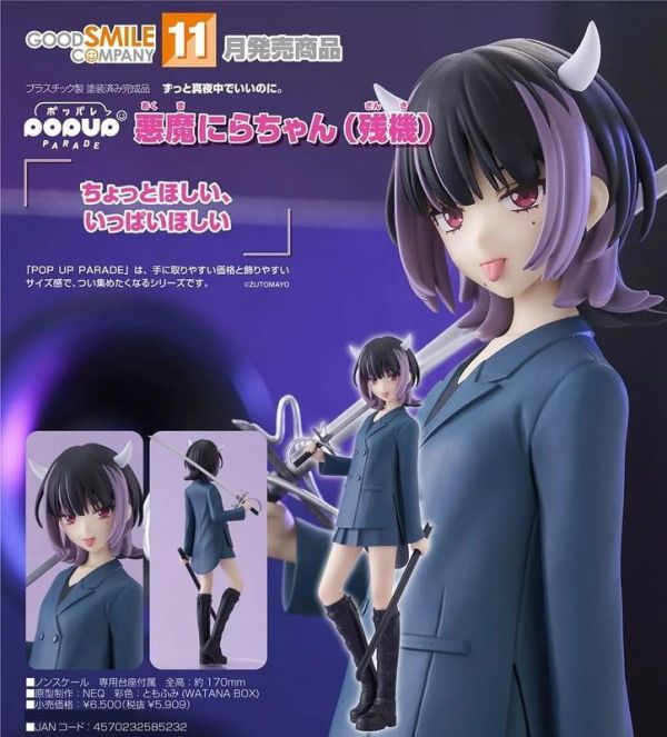 【0621KK】預購 GSC POP UP PARADE 永遠是深夜有多好。惡魔NIRA醬（殘機） GSC POP UP PARADE 永遠是深夜有多好。惡魔NIRA醬（殘機）