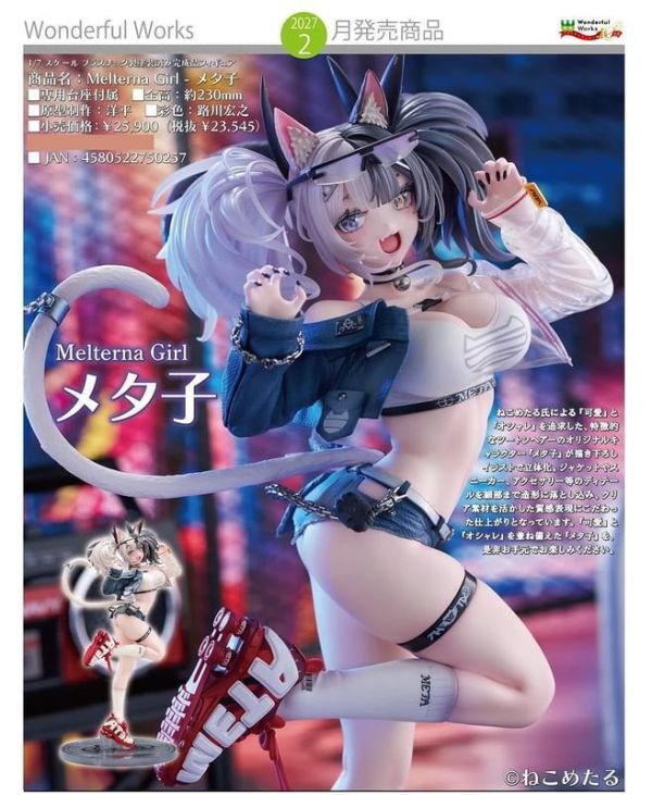 【0610KK】預購 Wonderful Works 1/7 PVC ねこめたる 原畫 Meta子 Wonderful Works 1/7 PVC ねこめたる 原畫 Meta子