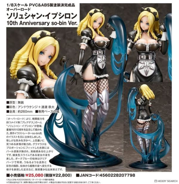 【1106KK】預購 1/8 PVC《OVERLORD》索琉香．愛普史龍 10th Anniversary so-bin Ver. 1/8 PVC《OVERLORD》索琉香．愛普史龍 10th Anniversary so-bin Ver.