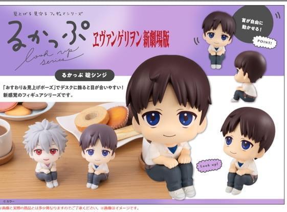 【0413KK】預購 MEGAHOUSE LOOK UP 新世紀福音戰士新劇場版 碇真嗣 再販 MEGAHOUSE LOOK UP 新世紀福音戰士新劇場版 碇真嗣 再販