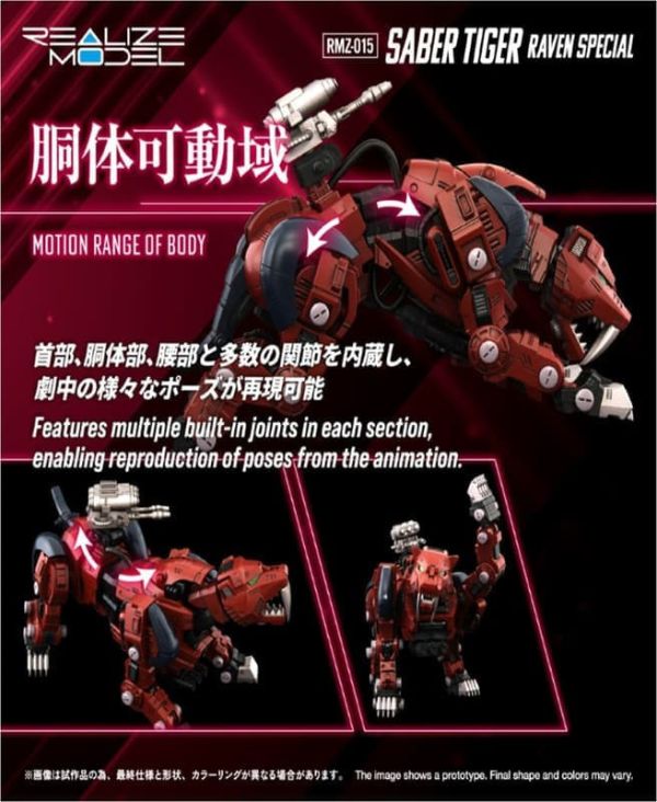 【1130KK】預購 組裝模型 1/100 洛伊德 RMZ-015 劍齒虎 黑裝版 組裝模型 1/100 洛伊德 RMZ-015 劍齒虎 黑裝版