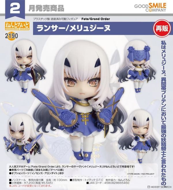 【1123KK】預購 黏土人《Fate/Grand Order》Lancer/美露莘 黏土人《Fate/Grand Order》Lancer/美露莘