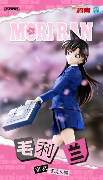 【1120KK】預購 可動 名偵探柯南系列 毛利蘭 可動 名偵探柯南系列 毛利蘭