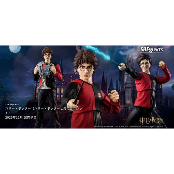 【0708KK】預購 S.H.Figuarts《哈利波特：火盃的考驗》哈利·波特 S.H.Figuarts《哈利波特：火盃的考驗》哈利·波特