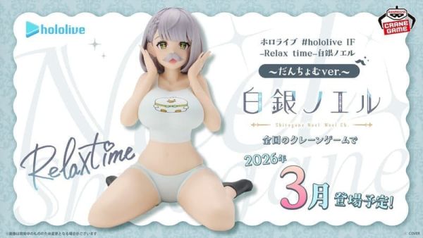 【1021KK】預購 景品 Hololive IF Relax time 白銀諾艾爾 謝謝團喬姆ver. 景品 Hololive IF Relax time 白銀諾艾爾 謝謝團喬姆ver.
