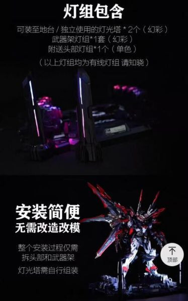 【KK】預購 KOSMOS 復仇女神NEMESIS 地台燈組 KOSMOS 復仇女神NEMESIS 地台燈組