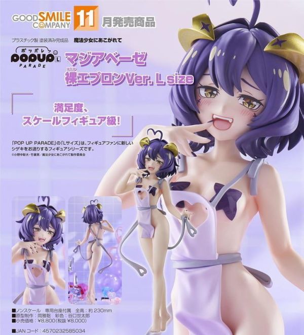 【0621KK】預購 GSC POP UP PARADE《夢想成為魔法少女》瑪吉雅邪惡 裸體圍裙Ver. L Size GSC POP UP PARADE《夢想成為魔法少女》瑪吉雅邪惡 裸體圍裙Ver. L Size
