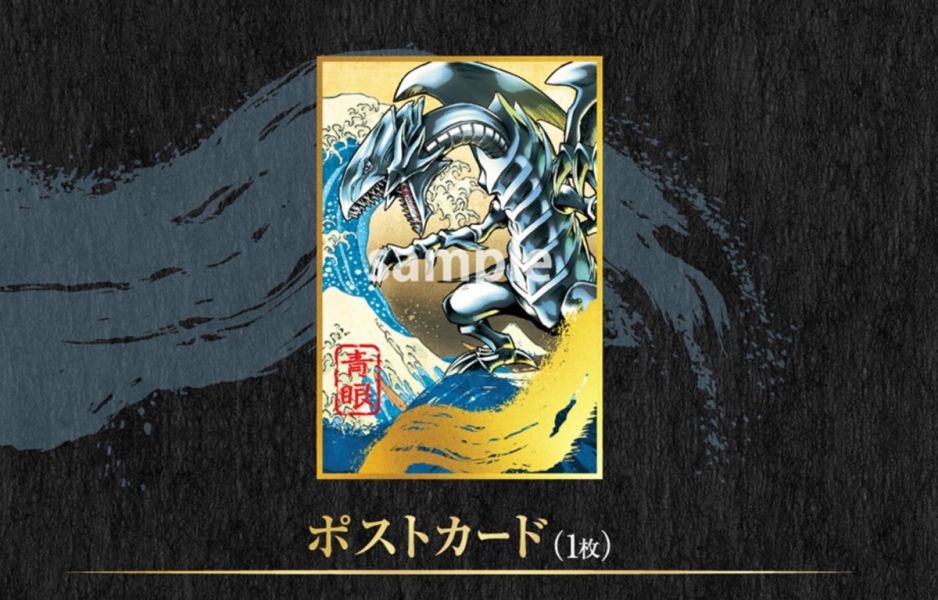 【日本限定】浮世繪 限定OCG「青眼白龍」卡牌 套組 【日本限定】浮世繪 限定OCG「青眼白龍」卡牌 套組