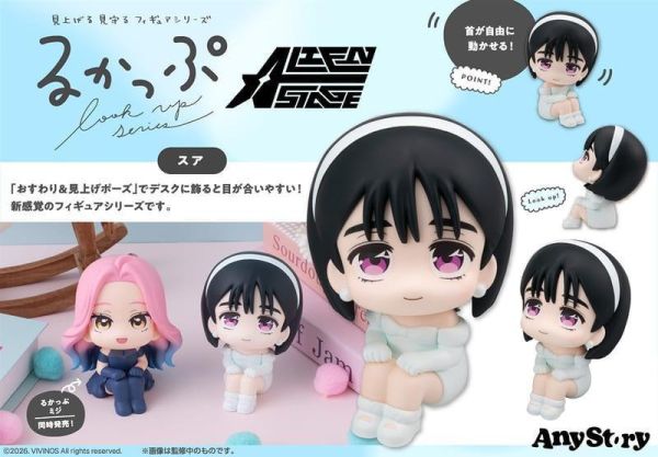 【0422KK】預購 MEGAHOUSE LOOK UP 異星舞台 ALIEN STAGE 秀雅 MEGAHOUSE LOOK UP 異星舞台 ALIEN STAGE 秀雅