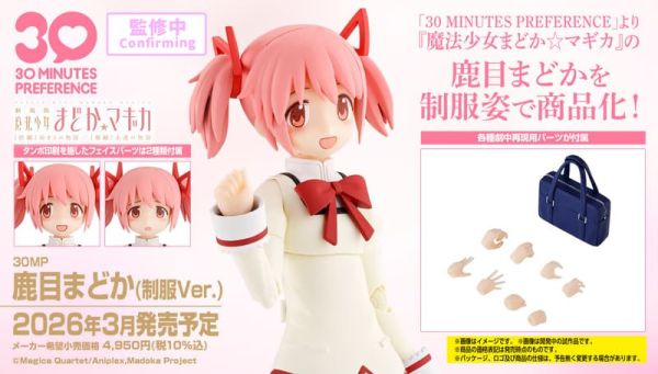 【0921KK】預購 組裝模型 30MP 組裝角色輕作戰 魔法少女小圓 鹿目圓（制服Ver.） 組裝模型 30MP 組裝角色輕作戰 魔法少女小圓 鹿目圓（制服Ver.）