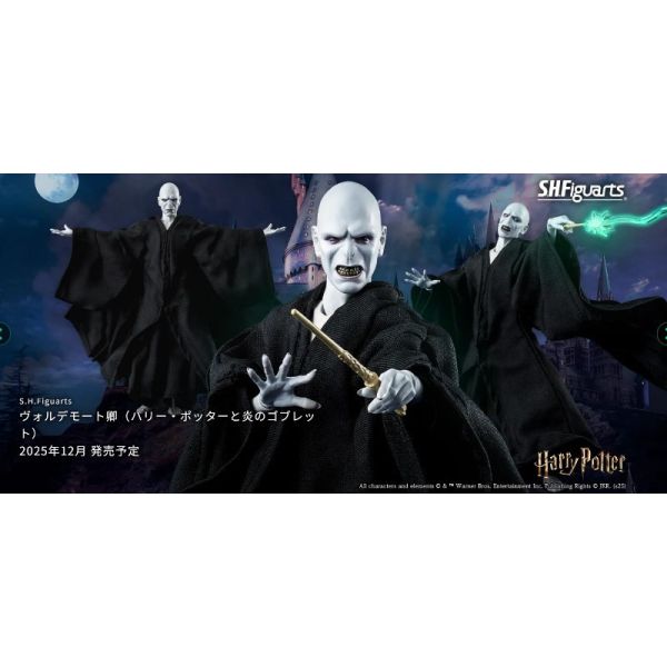 【0708KK】預購 S.H.Figuarts《哈利波特：火盃的考驗》佛地魔 S.H.Figuarts《哈利波特：火盃的考驗》佛地魔