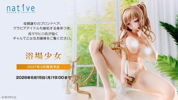 【0524KK】預購 Native 1/6 PVC 呉マサヒロ氏 原創 浴場少女 入浴Ver. Native 1/6 PVC 呉マサヒロ氏 原創 浴場少女 入浴Ver.