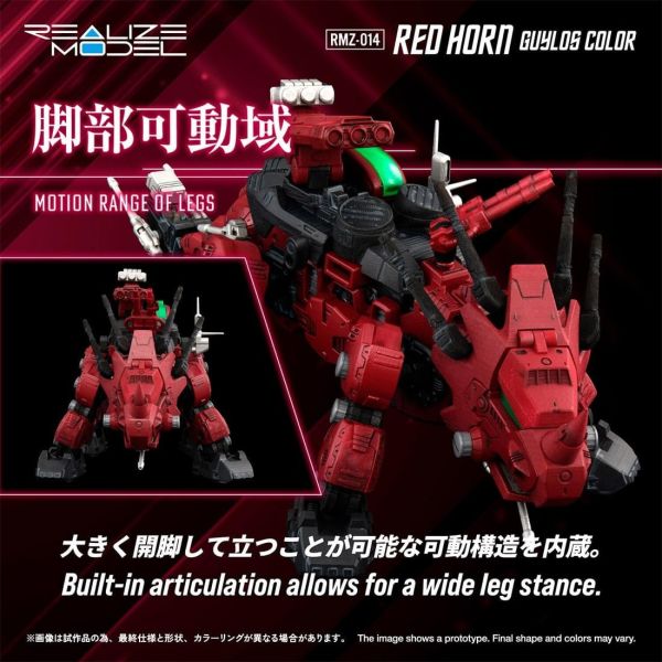 【1027KK】預購 組裝模型 1/100 洛伊德 RMZ-014 盾角龍 蓋羅斯配色 組裝模型 1/100 洛伊德 RMZ-014 盾角龍 蓋羅斯配色