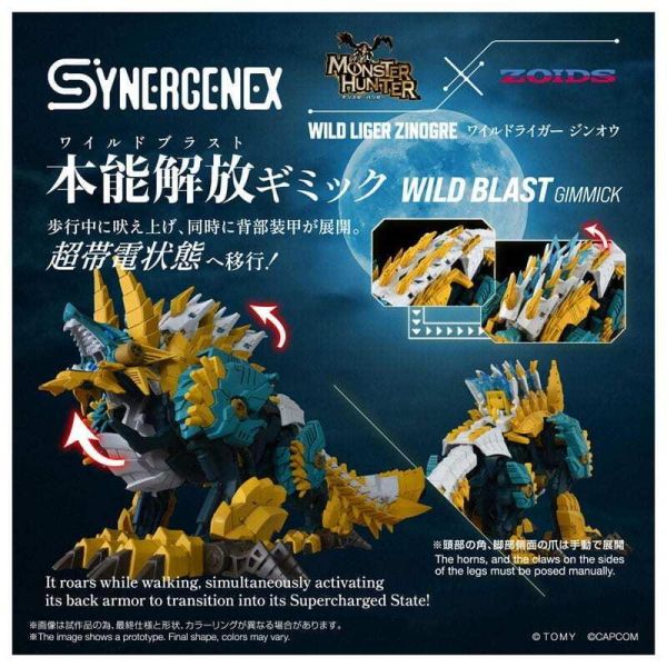 【0623KK】預購 TAKARATOMY 組裝模型 魔物獵人 × 洛伊德 ZOIDS 狂野獅虎 雷狼龍 TAKARATOMY 組裝模型 魔物獵人 × 洛伊德 ZOIDS 狂野獅虎 雷狼龍