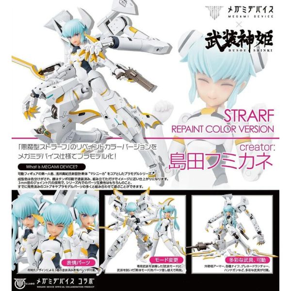 【現貨】壽屋 1/1 Megami Device女神裝置 武裝神姬 惡魔型 絲特拉夫 異色版 KP694(模型) 【現貨】壽屋 1/1 Megami Device女神裝置 武裝神姬 惡魔型 絲特拉夫 異色版 KP694(模型)