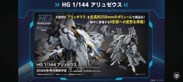 【0208KK】預購 BANDAI 組裝模型 HG 1/144 機動戰士鋼彈 閃光的哈薩威 喀耳刻的魔女 TX-ff104 阿利宙斯 BANDAI 組裝模型 HG 1/144 機動戰士鋼彈 閃光的哈薩威 喀耳刻的魔女 TX-ff104 阿利宙斯