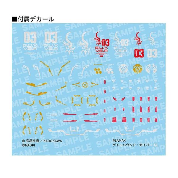 【0510KK】預購 Max Factory 組裝模型 PLAMAX 泰坦之戰 強殖裝甲 Gale Hound·卡巴03 Max Factory 組裝模型 PLAMAX 泰坦之戰 強殖裝甲 Gale Hound·卡巴03