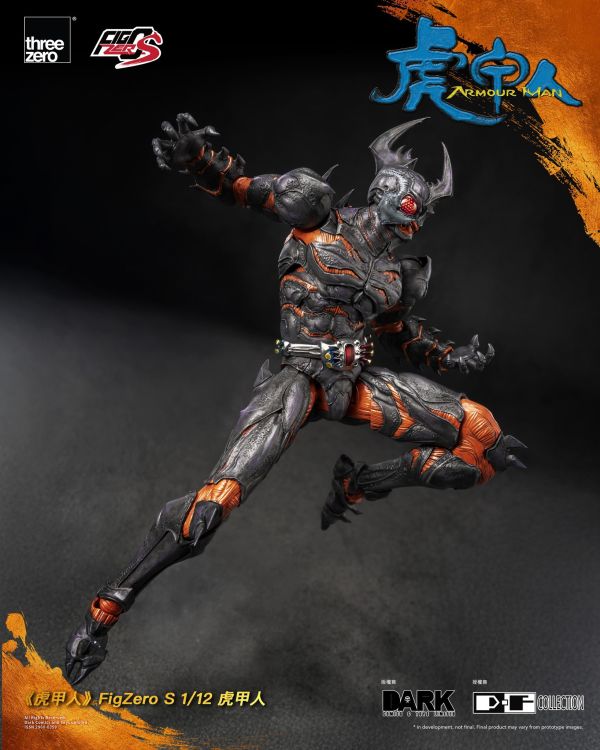 【0714KK】預購 FigZero S 可動完成品 1/12 虎甲人 FigZero S 可動完成品 1/12 虎甲人