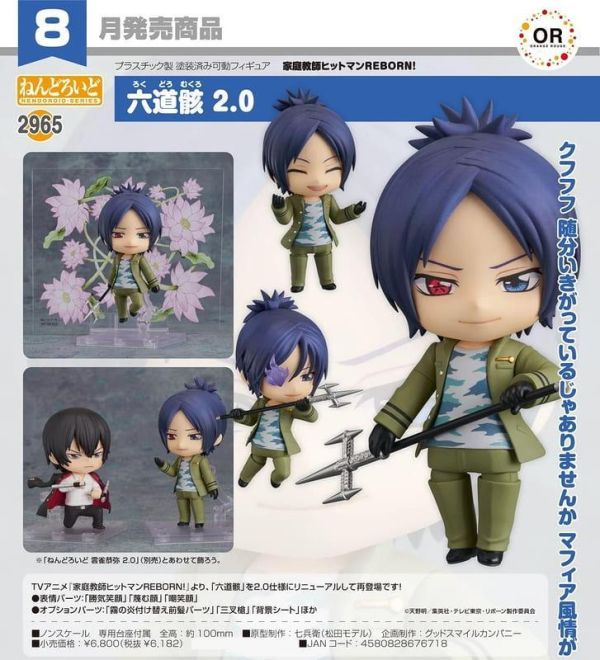 【0419KK】預購 ORANGE ROUGE 黏土人《家庭教師HITMAN REBORN!》六道骸 2.0 ORANGE ROUGE 黏土人《家庭教師HITMAN REBORN!》六道骸 2.0