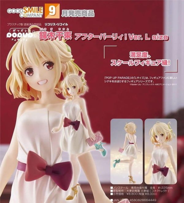 【0517KK】預購 GSC POP UP PARADE《Lycoris Recoil 莉可麗絲》錦木千束 派對之後！Ver. L Size GSC POP UP PARADE《Lycoris Recoil 莉可麗絲》錦木千束 派對之後！Ver. L Size